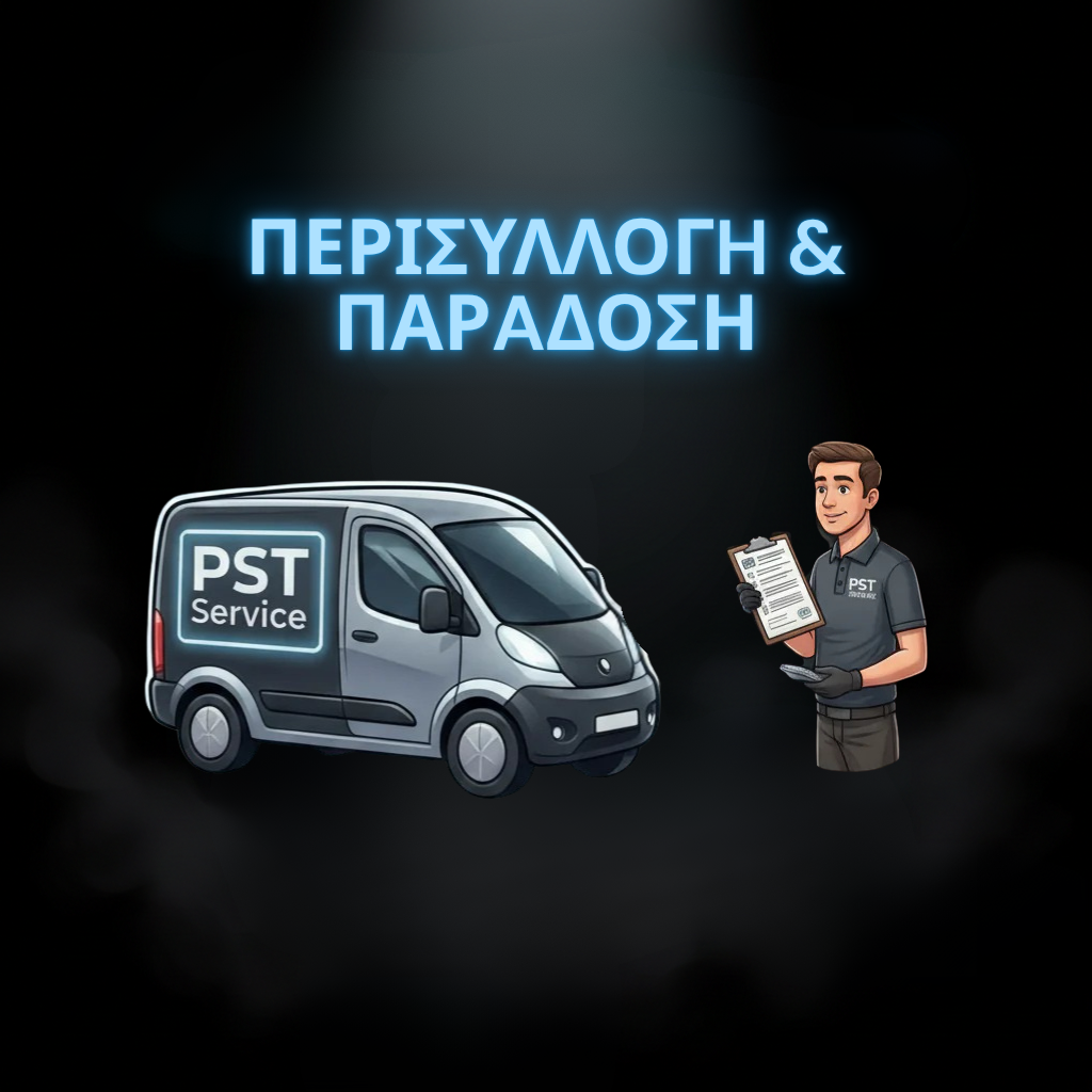 Ασφαλής παραλαβή επαγγελματικού τροχού από ινστιτούτο μέσω της υπηρεσίας Pick-up & Delivery